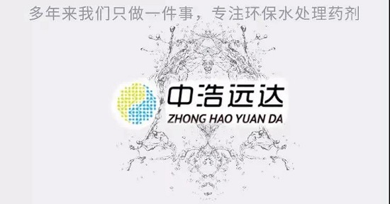 中浩遠(yuǎn)達(dá)|微生物、藻類對循環(huán)水系統(tǒng)的危害